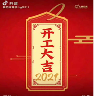開工大吉！歡迎廣大客戶來電訂購！