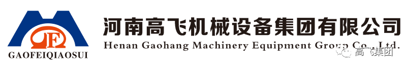 洛陽高飛橋隧機械有限公司消防演練圓滿成功！