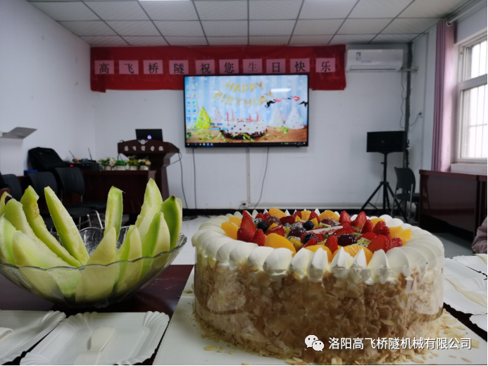 生日有你，歡樂同在——洛陽高飛橋隧11月集體生日會如期而至