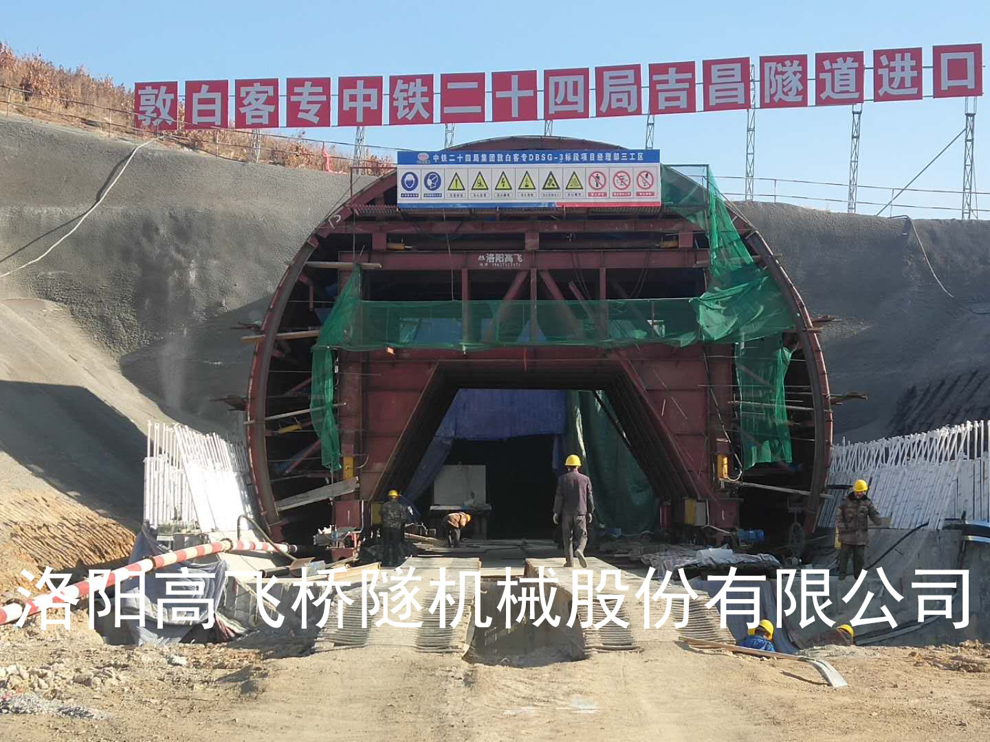 隧道襯砌臺車的應(yīng)用領(lǐng)域有哪些？